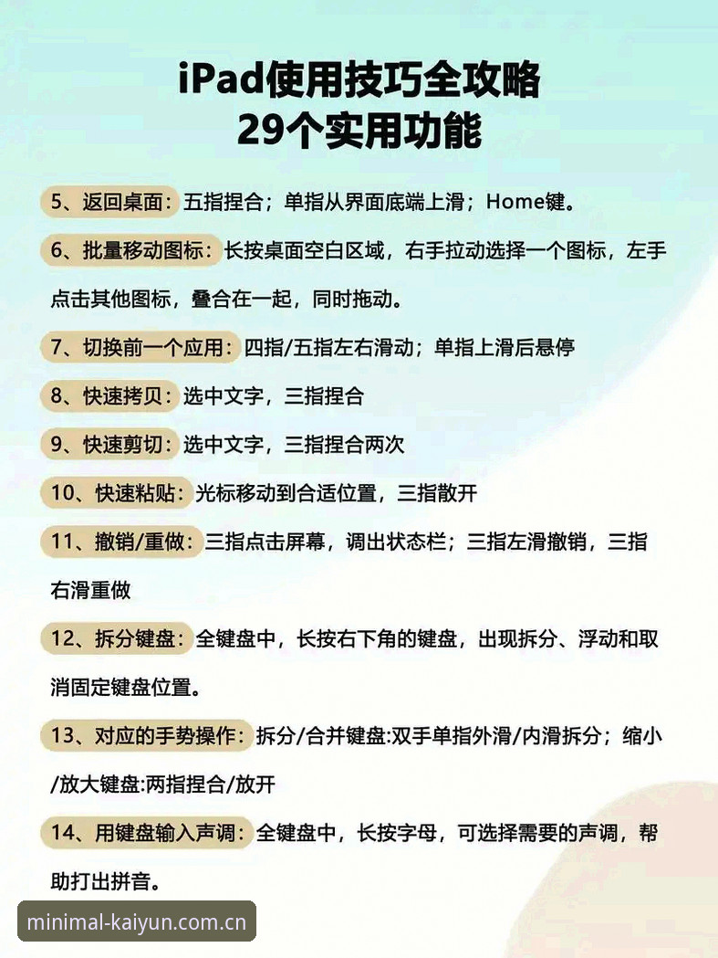 开云体育平台苹果下载实用指南：以简约塑造新表达的三个关键步骤