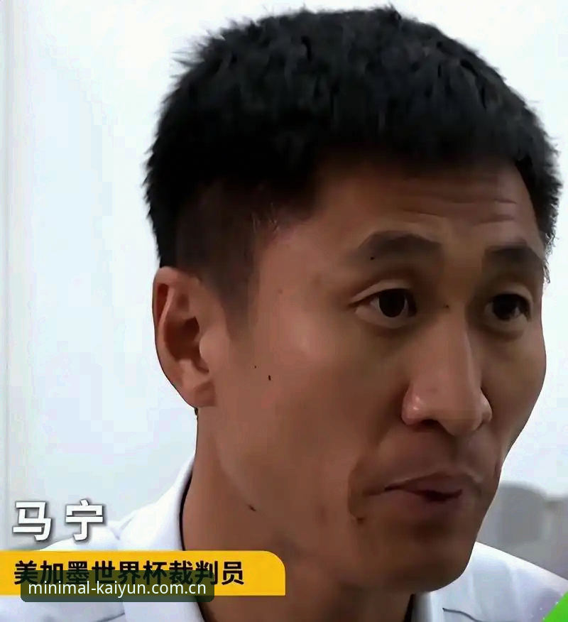 安卓赛事数据KAIYUN安装失败 裁判的世界杯vs键盘的狂欢:马宁的选择题给用户上了一课