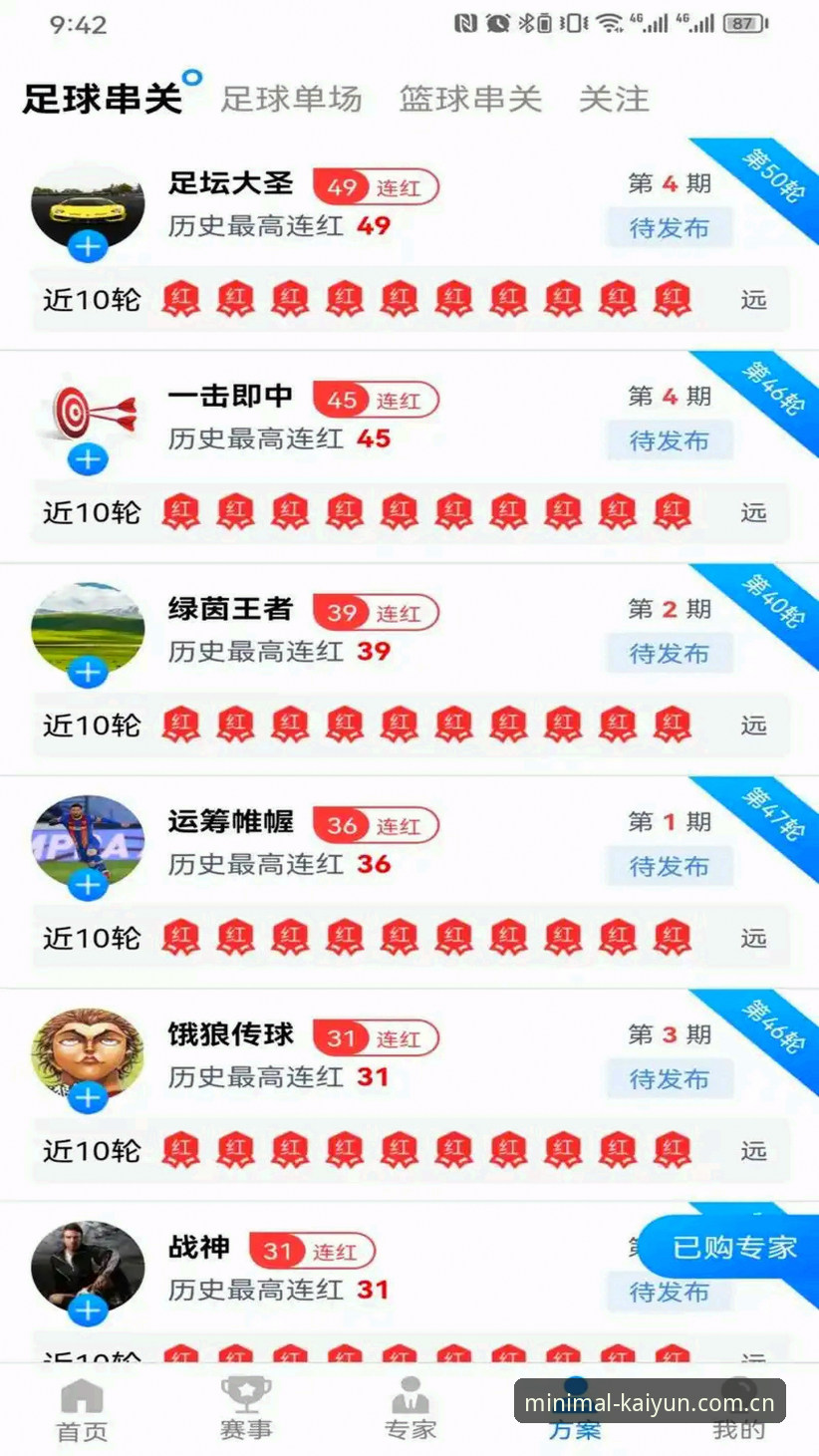 安卓赛事数据KAIYUN官方下载 安卓赛事数据KAIYUN官方下载的5个真实体验:从下载焦虑到数据掌控